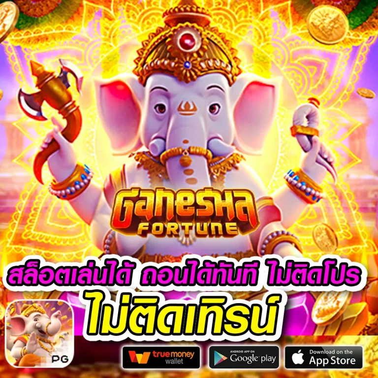 finixfire สล็อต